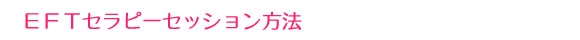 �d�e�s�Z���s�[�Z�b�V�������@