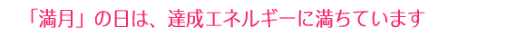 �u�����v�̓��́A�B���G�l���M�[�ɖ����Ă��܂��B