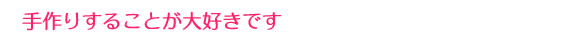 ���肷�邱�Ƃ���D���ł�