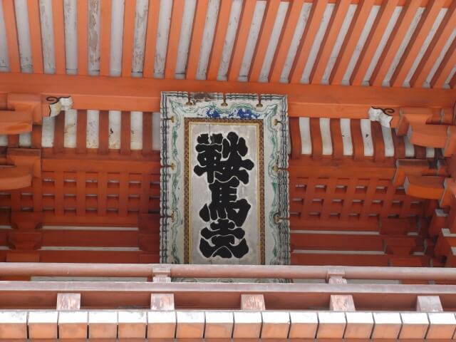 さそり座満月鞍馬寺
