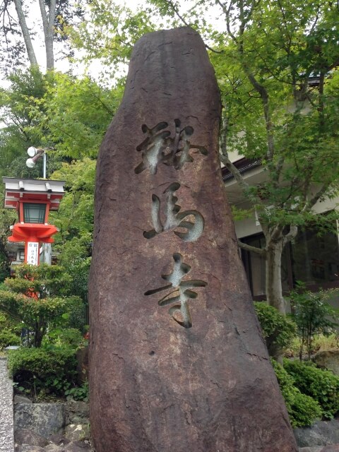 射手座満月鞍馬寺五月満月祭（ウエサク祭）