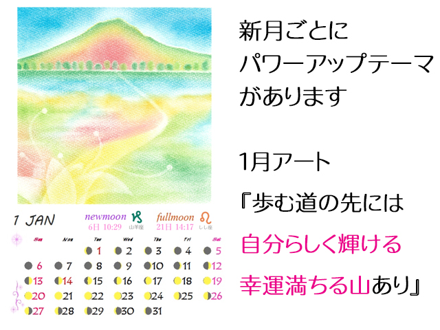 2020年 新月・満月・ボイドタイムカレンダー